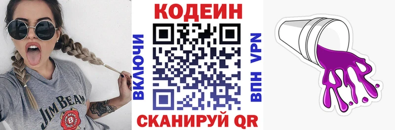 Кодеиновый сироп Lean Purple Drank  Салехард 