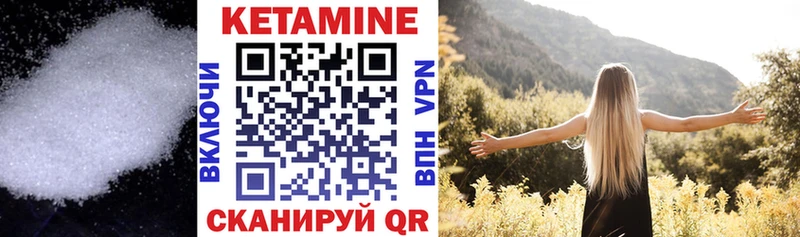 купить  цена  Салехард  КЕТАМИН ketamine 